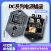 Enchufe de alimentación con interruptor DC 2 en 1 con orificio de fijación 5.5*2.1MM negro sólido de cuatro patas dos velocidades 5521