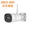 Cámara Bala de Vigilancia Doméstica Doble Banda Tuya 6MP Intercomunicador Inalámbrica Exterior Metal Completo 2.4G/5G