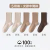 Calcetines de algodón puro para mujer de media pantorrilla para primavera y otoño, resistentes al olor y absorbentes del sudor, calcetines largos holgados, color liso, sin costuras, adecuados para usar después del parto