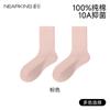 Meias Femininas de Algodão para Primavera e Outono, Meia-Calça, Absorventes de Suor, Antibacterianas 10A, Resistentes a Odores, Meias para Gestantes, Meias Brancas Longas Sem Costura, Estilo Slouch