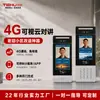 Controle de Acesso por Reconhecimento Facial, Interfone de Vídeo Sem Fio 4G em Nuvem, Personalizável para Projetos de Edifícios e Comunidades