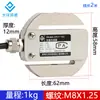102 Sensor de Fuerza de Tensión y Compresión Circular Tipo S de Alta Precisión Sensor de Peso Tensión 100 kg