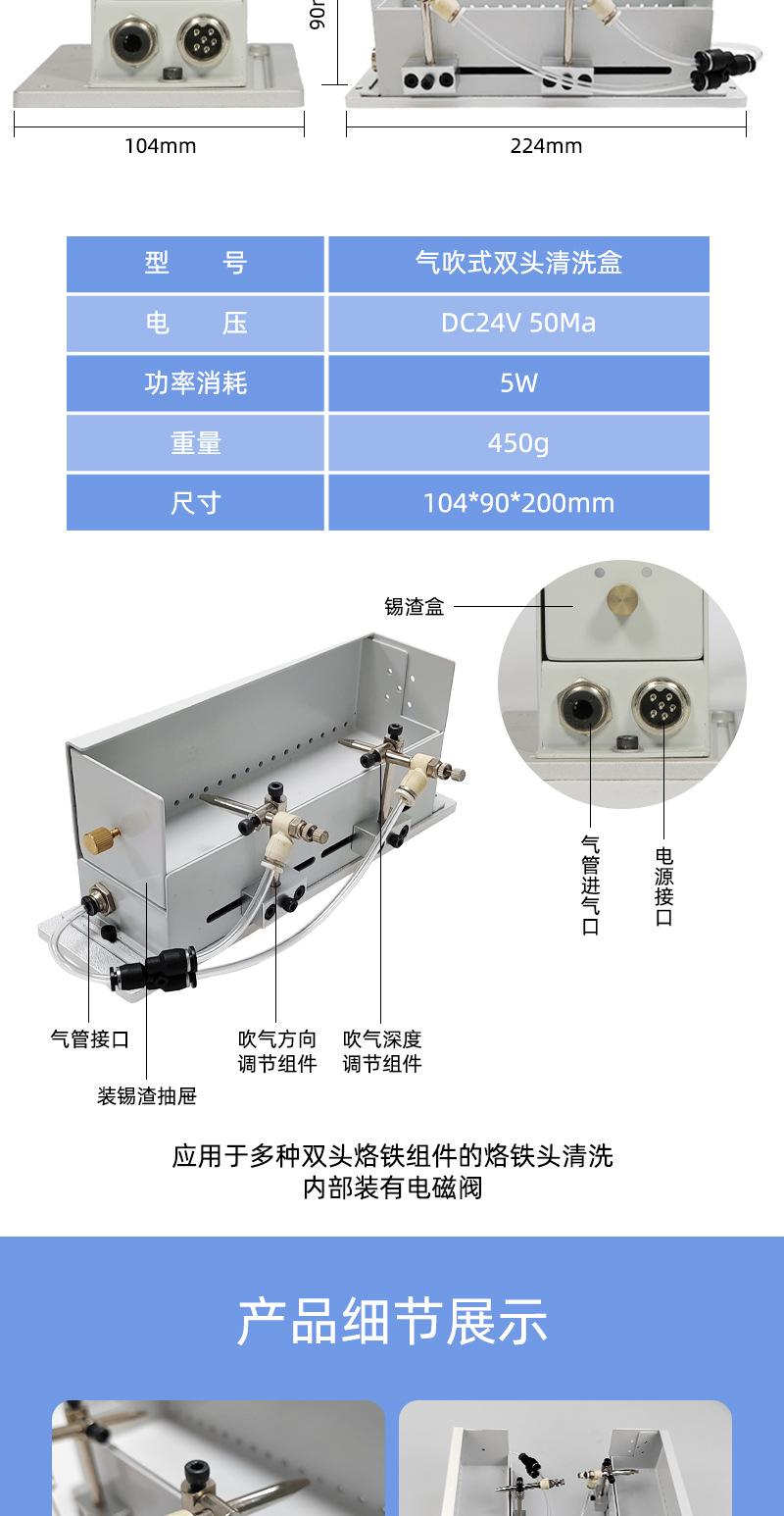 气吹式双头烙铁锡渣清洗盒_06.jpg