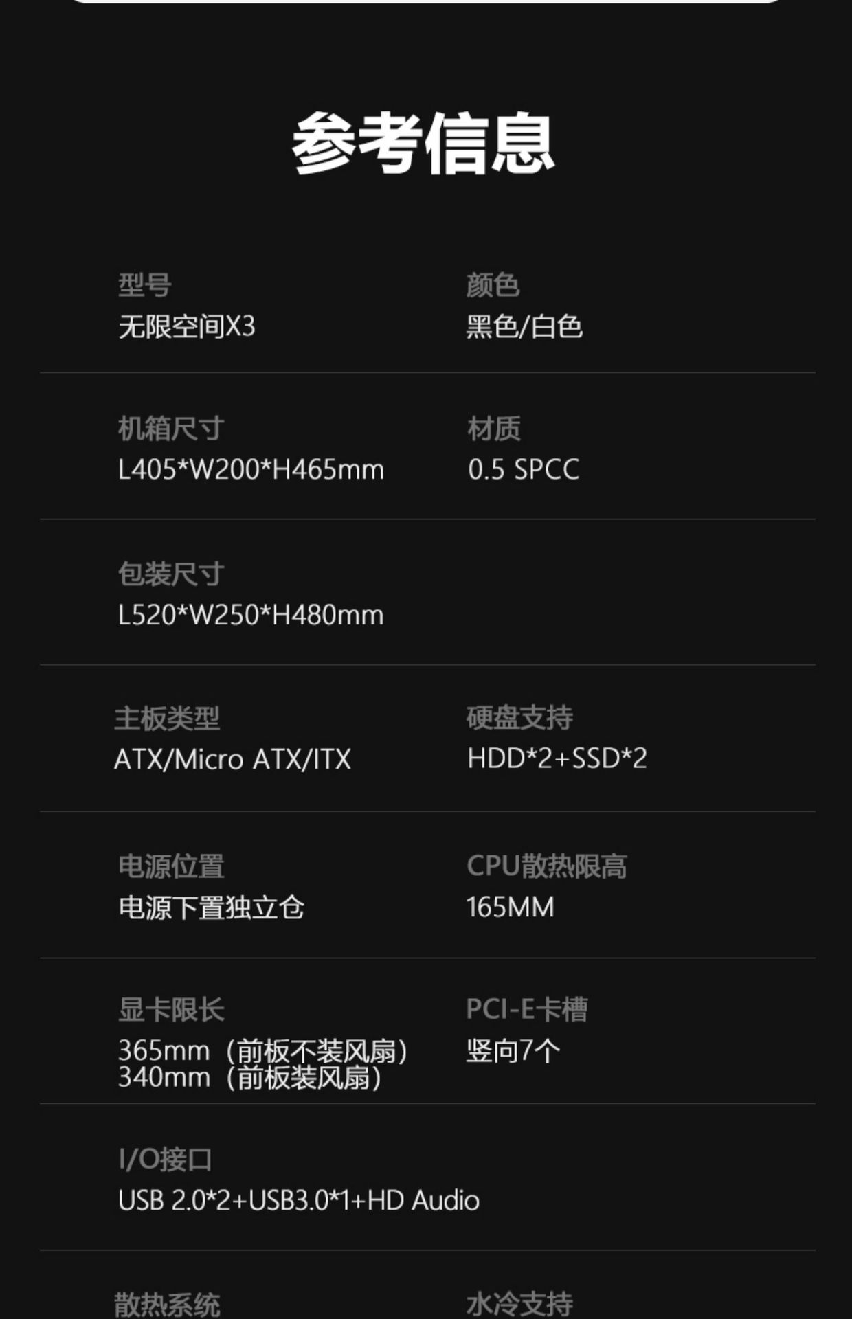 RUIX无限空间X3- (11).jpg