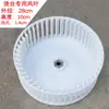Lâminas de Ventilador para Máquina de Passar Industrial, Lâminas de Ventilador de Sucção, Lâminas de Ventilador de Exaustão, Impelidores de Ventilador