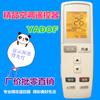 Adecuado para el control remoto del aire acondicionado Gree YADOF Happy Island happy treasure happy Bay Q Force Q di Q Chang T di Q pie Serie V