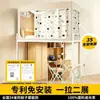 Cortina retráctil para litera de dormitorio sin instalación, cortina de cama totalmente opaca con mosquitero integrado para dormitorios de estudiantes