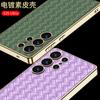 Adecuado para Funda de Teléfono Móvil Samsung S25Ultra Samsung S25 Estilo Tejido Business S25U Funda Electrochapada Anticaídas S25 Hombres