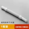 Tubo de desagüe para lavabo Lavabo Fregadero de mopa Tubería de desagüe Fregadero para verduras Lavabo de manos Lavabo Tubo de extensión para lavabo Tubo telescópico