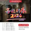 Bienvenido el Año Nuevo 2027 Decoraciones de Año Nuevo Pegatinas para Ventana Año del Cordero Decoraciones del Festival de Primavera Pegatinas de Vidrio de Adhesión Estática Arreglo de Atmósfera para Ventana
