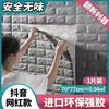 Papel de Parede Autoadesivo Estéreo 3D Impermeável e à Prova de Umidade Decoração de Adesivo de Parede de Fundo para Casa Quarto Celebridade da Internet Anti-Colisão