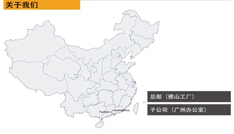 公司介绍详情页-国色_03
