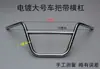 Manillar para Triciclo Eléctrico Engrosado de Acero Inoxidable con Capacidad de Carga Estilo Taizi Ensamblaje de Agarre de Manillar Modificado