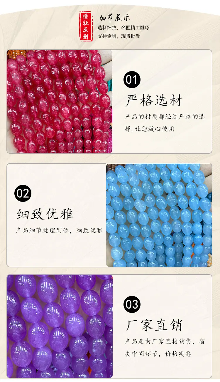 珠子详情页1593_05