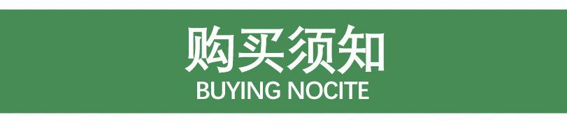 购买须知 1