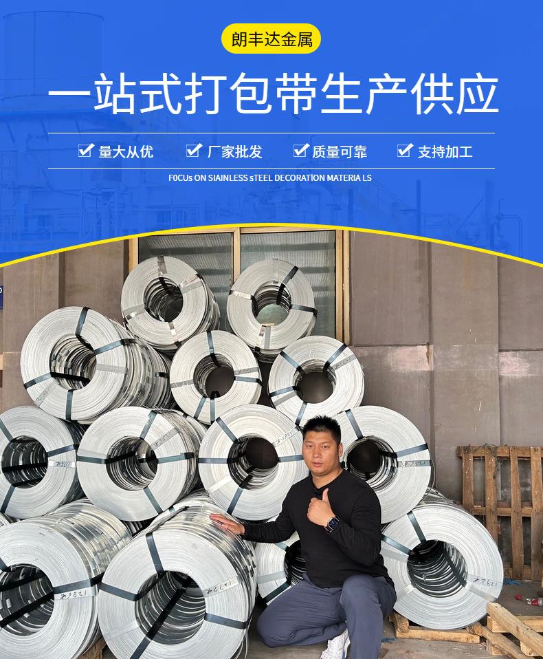 镀锌铁皮打包带