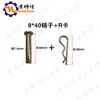 Motocultivador Mini Diésel Pasador 8*40 Pasador 8*50 Pasador 8*45 Eje de Rueda Pasador del Eje del Motocultivador Clip en R