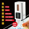 Alimentador Automático Aquário Peixe Koi Peixe Dourado Pequeno Alimentador Aquário Cronometrado Tartaruga Alimentador Automático de Peixe