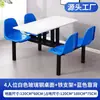 Juego de Mesa y Sillas de Comedor Tipo Cantina para 468 Personas, Comedor Unitario para Estudiantes y Personal con Respaldo, Mesa y Silla Integradas, Mesa y Sillas de Comedor para Comida Rápida