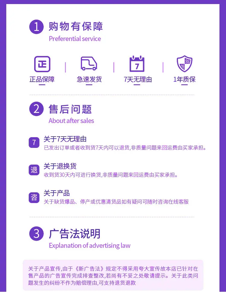 售后保障