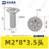 Tornillo Torx de Acero Inoxidable 304 con Cabeza Avellanada y Pin, Norma Nacional 2673, Tornillo Torx con Poste, Tornillo Antirrobo M2M3M4M6M8