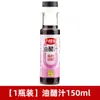 Salsa de Aceite y Vinagre Jiugweijia 0 Grasa 0 Sacarosa Verduras Hervidas Ensalada de Frutas y Verduras Salsa de Pimienta Negra Salsa de Vinagre Blanco para Uso Doméstico