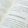 [Quente no TikTok] bom estilo familiar faz bons filhos regras chinesas educação familiar pai-filho educação de qualidade Pass