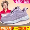 Zapatos para Mujeres Mayores Zhang Kaili, Zapatos de Malla Transpirable Otoñales para Mamá, Zapatillas Ligeras Cómodas de Suela Suave para Caminar para Personas de Mediana Edad y Mayores