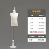 Soporte de Exhibición para Modelos de Ropa Infantil, Maniquíes Infantiles Masculinos y Femeninos, Accesorios de Exhibición para Escaparates de Cuerpo Completo, Maniquíes Blancos para Ropa Infantil