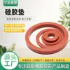 Productos de Silicona, Anillos de Sellado de Caucho de Silicona, Juntas de Silicona, Piezas con Forma Especial, Anillos Tóricos de Caucho, Silicona Resistente a Altas Temperaturas, Resistente al Aceite
