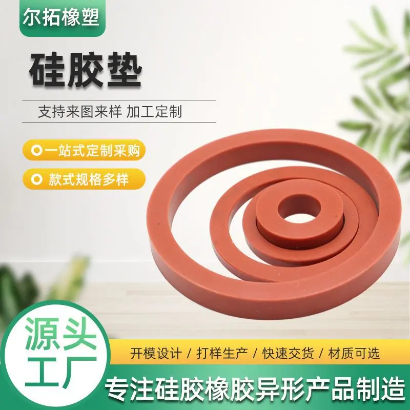 硅胶垫.jpg