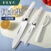 Cuchillo para Fruta de Comercio Exterior, Cuchillo de Cocina Doméstico y Tabla de Cortar Dos en Uno Cuchillo para Suplemento Alimenticio Infantil Juego de Cocina Regalo Entrega