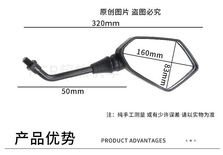 摩托车后视镜_03.jpg