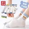 [Estilo Caliente] Calcetines para Niños Verano Ultra Delgados Transfronterizos Malla Niñas Transpirables Lindos Oso de Dibujos Animados Calcetines de Caña Media