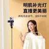 Tripé pau de selfie Bluetooth, multifuncional para selfies, transmissões ao vivo, viagens e uso de celular, com iluminação de 360 graus, opções de uso na mão e de apoio no chão, design universal
