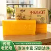 Jabón Tradicional de la Vieja Escuela 200g, Quitamanchas, Fragante, Jabón para Lavar Ropa Íntima a Mano, Producto Nacional, Jabón Económico para el Hogar