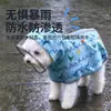 Capa de Chuva para Cães Pequenos com Capuz, Protetor Facial Transparente, Impermeável, Tiras Refletoras, Cães da Raça Teddy, Bichon Frisé, Corgi, Roupa de Capa de Chuva