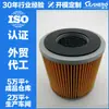 Filtro de aceite 1-87810260-0 1-87810372-0 1-
