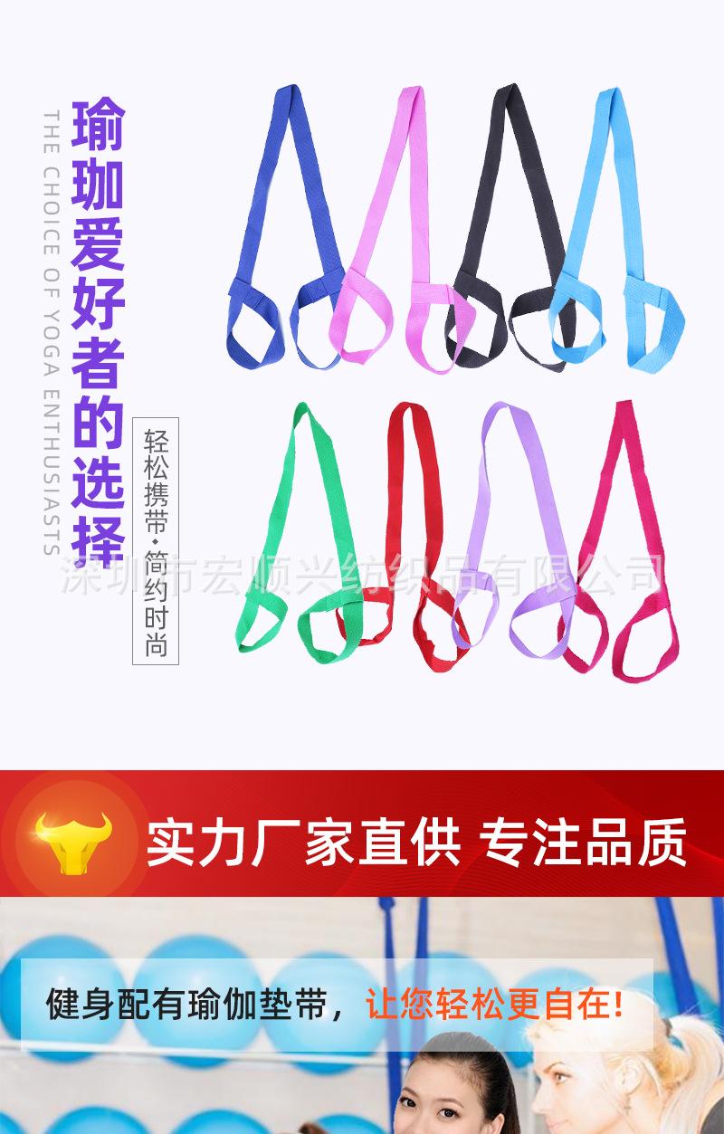 瑜伽垫绑带详情1