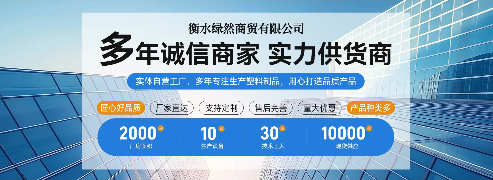 衡水绿然商贸有限公司-店铺首页_01.jpg