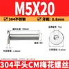 Tornillos Torx de cabeza plana de acero inoxidable 304, tornillos de máquina Torx de cabeza plana CM, tornillos de cabeza plana antirrobo, M2, M4-M8