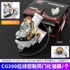 Carburador Knight Motorcycle Cg125/150/200 Zongshen Qianjiang Triciclo Ensamblaje de Carburador Pz26/27