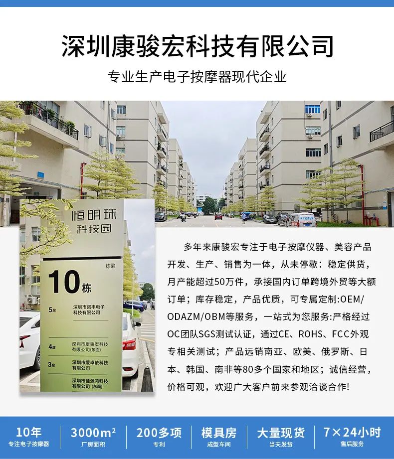 详情内页-康骏宏_01.jpg