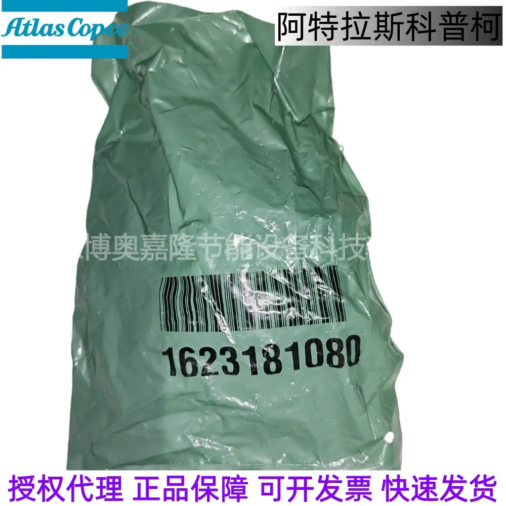 阿特拉斯空压机卸荷放空阀1623181080 1622369