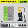 Máquina Perforadora Hidráulica Eléctrica al por Mayor para Perfiles Angulares, Acero Angular, Herramienta de Perforación Portátil Pequeña para Perfiles en U, Acero Inoxidable y Perforación Fotovoltaica
