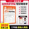 Outono de 2026 Wang Chaonixia - Cadernos de Ditado e Cálculo de Folhas Soltas (Editora de Educação do Povo, Editora da Universidade Normal de Pequim, Editora de Educação de Jiangsu) - Volumes 1 e 2