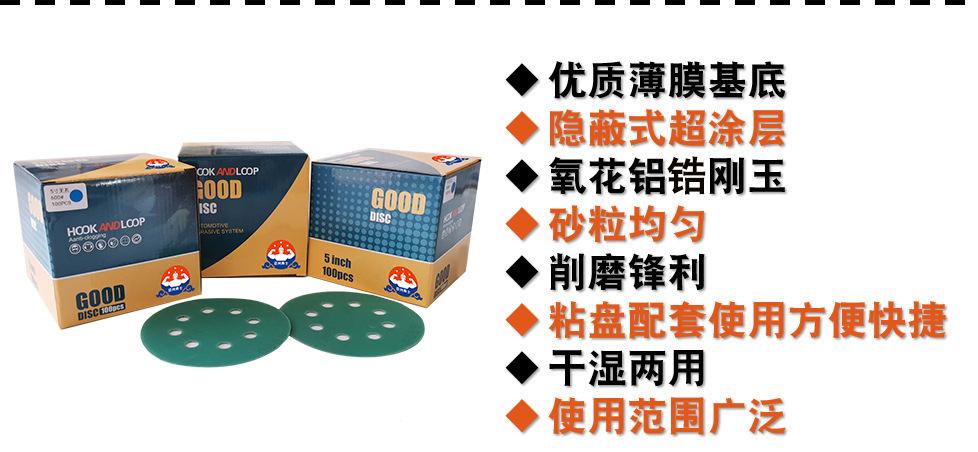 薄膜植绒绿砂纸 (2)