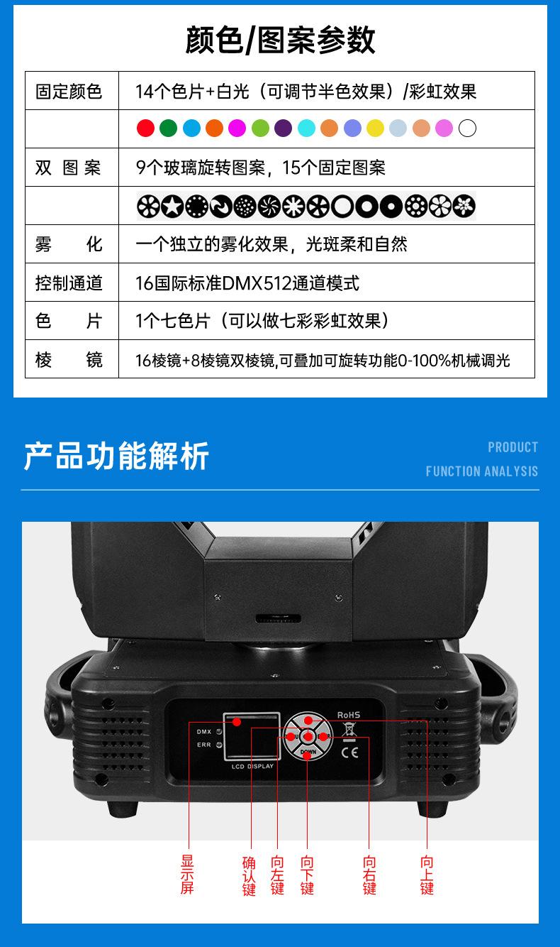 光束灯_06.jpg