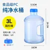 Dispensador de Agua Embotellada Agua Pura Agua Mineral Cubeta Doméstica Pequeña de Plástico Cubeta de Almacenamiento de Agua Potable Engrosada Portátil con Tapa
