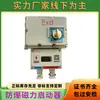 Arrancador Magnético Reversible a Prueba de Explosiones Tenda Hacia Adelante y Hacia Atrás Bqc-40N Motor de Arranque Electromagnético Interruptor a Prueba de Explosiones
